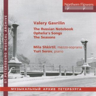 Photo No.1 of Gavrilin: the Russian Notebook