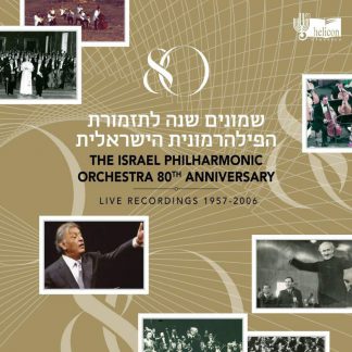 Photo No.1 of Israel Philharmonic Orchestra: 80th Anniversary