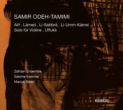 Photo No.1 of Samir Odeh-Tamini
