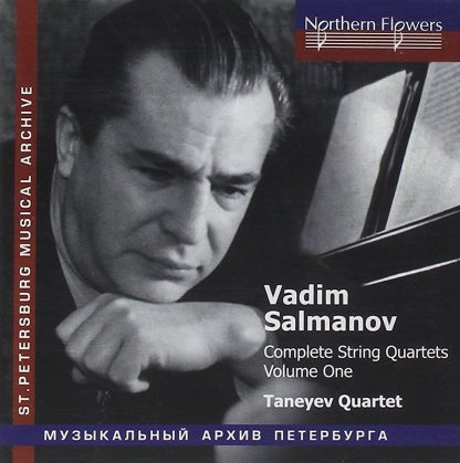 Photo No.1 of Salmanov: Complete String Quartets, Vol. 1