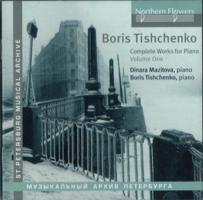 Photo No.1 of Tishchenko: Complete Works for Piano, Vol. 1