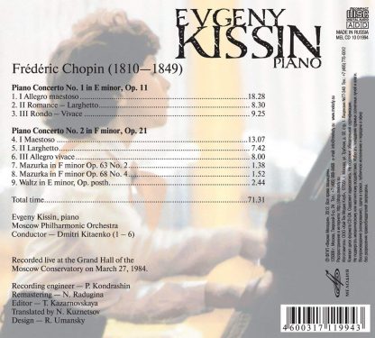 Photo No.2 of Chopin: Piano Concertos Nos. 1 & 2