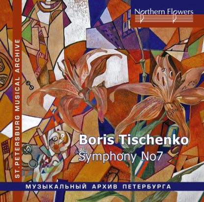 Photo No.1 of Tishchenko: Symphony No.7