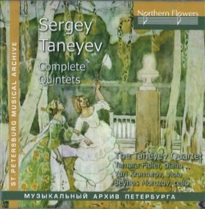 Photo No.1 of Taneyev: Complete Quintets