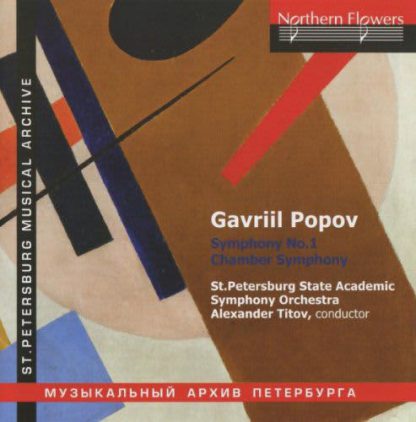 Photo No.1 of Popov: Chamber Symphony for Septet and Symphony No. 1