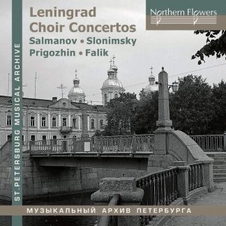 Photo No.1 of Leningrad Choir Concertos