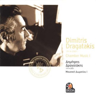 Photo No.1 of Dimitris Dragatakis - Chamber Music I