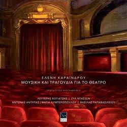 Photo No.1 of Ελένη Καραΐνδρου: Μουσική και Τραγούδια για το Θέατρο