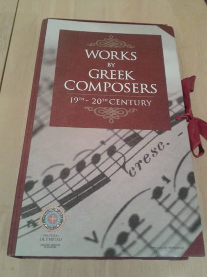 Photo No.1 of Works by Greek Composers 19th - 20th Century (12 CD BOX SET)
