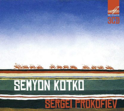 Photo No.1 of Prokofiev: Semyon Kotko, Op. 81