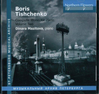 Photo No.1 of Tishchenko: Complete Works for Piano, Vol. 2
