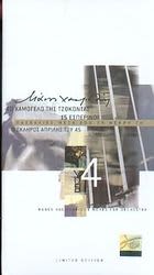 Photo No.1 of Manos Hatzidakis: 4 Works for orchestra (Limited Edition)