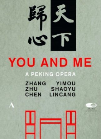 Photo No.1 of Zhu Shaoyu: You and Me - A Peking Opera