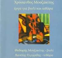 Photo No.1 of Chrysanthos Mouzakitis: Violin & Guitar Works